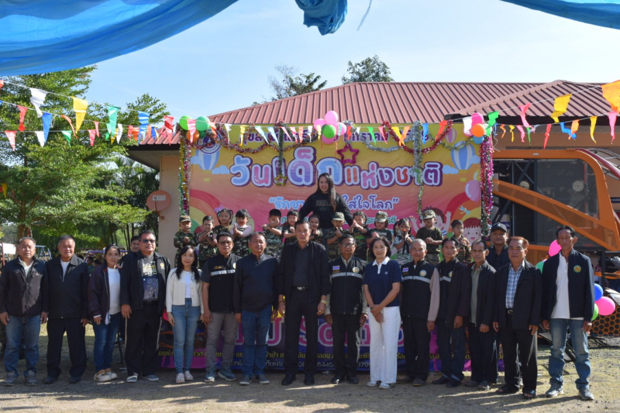 โครงการวันเด็กประจำปี 2569