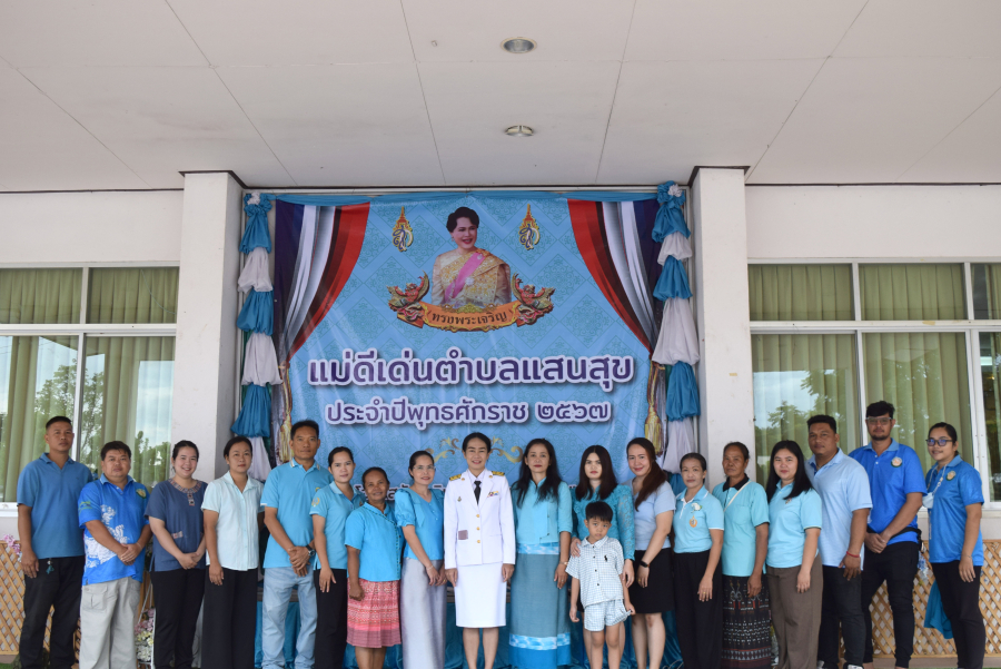 ทำบุญตักบาตรเพื่อถวายเป็นพระราชกุศลเนื่องในวันเฉลิมพระชนมพรรษา พระบาทสมเด็จพระนางเจ้าสิริกิตติ์ พระบรมราชินีนาถพระพันปีหลวง