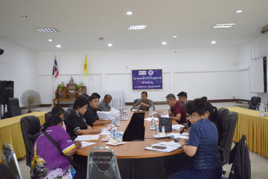 ประชุมคณะกรรมการกองทุนหลักประกันสุขภาพตำบล ตำบลธาตุ ครั้งที่ 5/2569